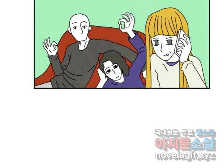 사사롭지만 좋은 날 15화 35