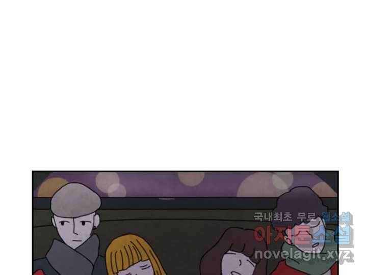 사사롭지만 좋은 날 15화 55