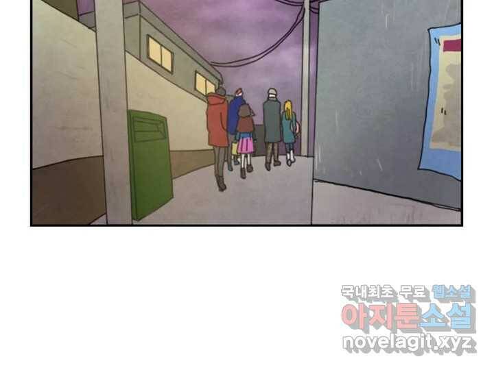 사사롭지만 좋은 날 15화 57