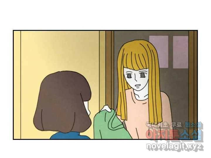 사사롭지만 좋은 날 15화 59
