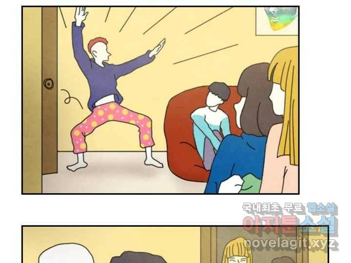 사사롭지만 좋은 날 15화 61