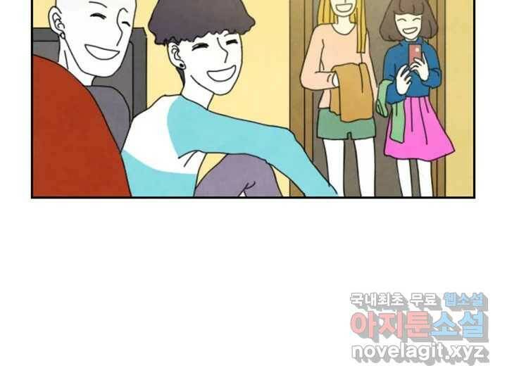 사사롭지만 좋은 날 15화 62