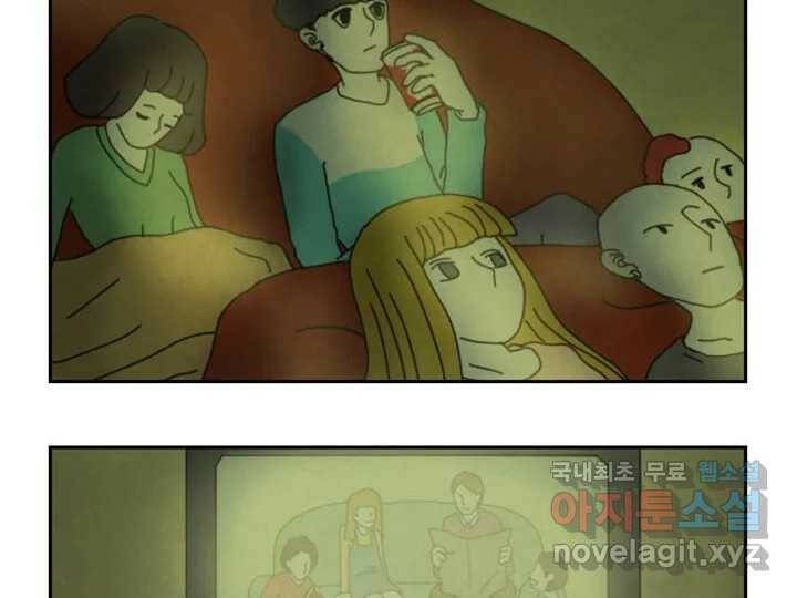 사사롭지만 좋은 날 15화 66