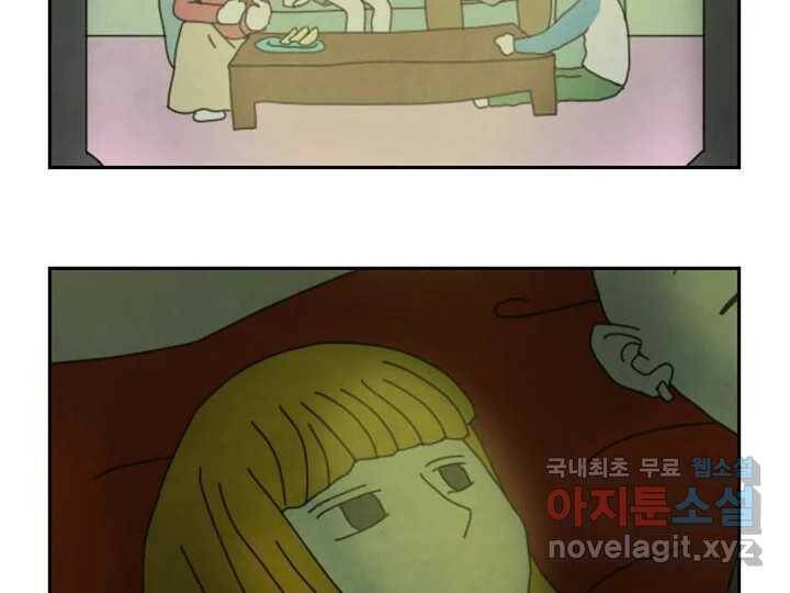 사사롭지만 좋은 날 15화 68
