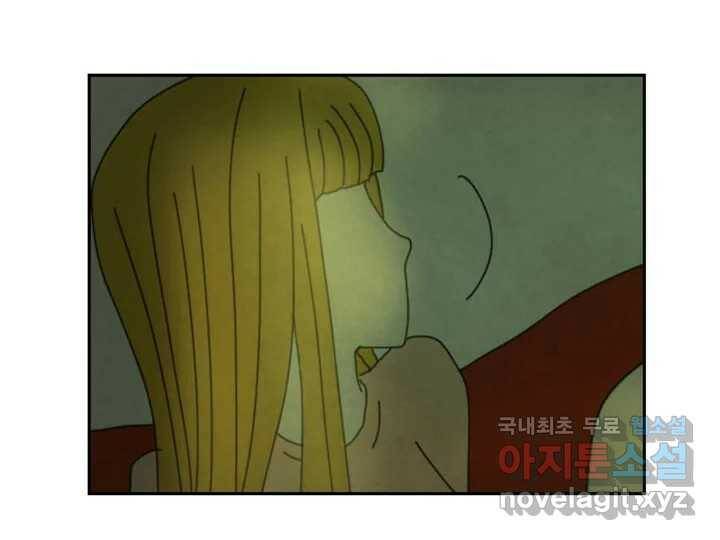 사사롭지만 좋은 날 15화 72