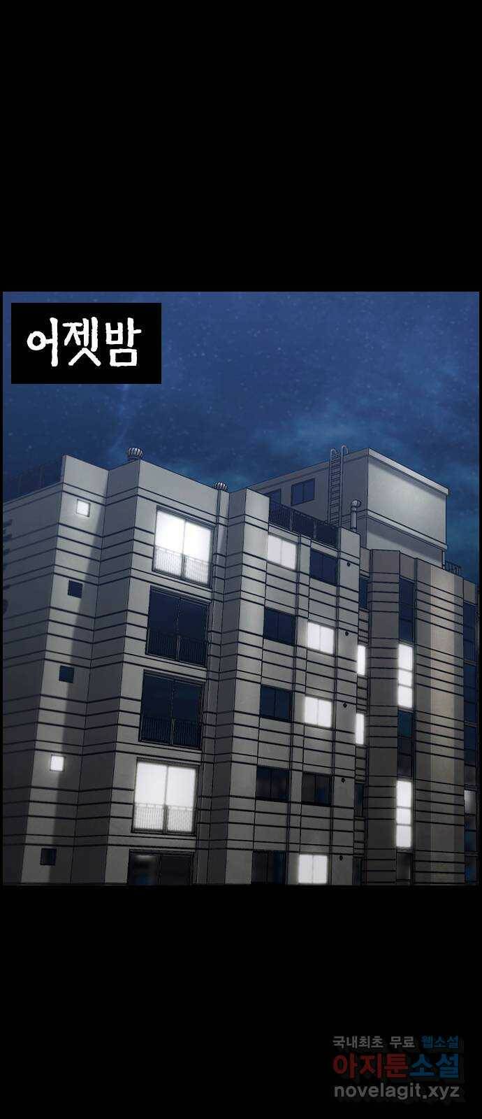 누나! 나 무서워 20화 8