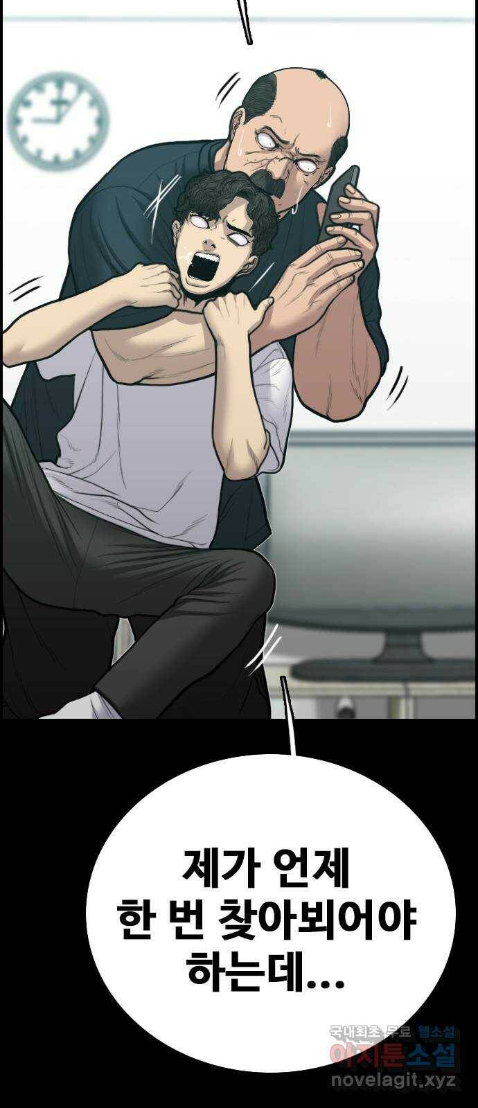 누나! 나 무서워 20화 10