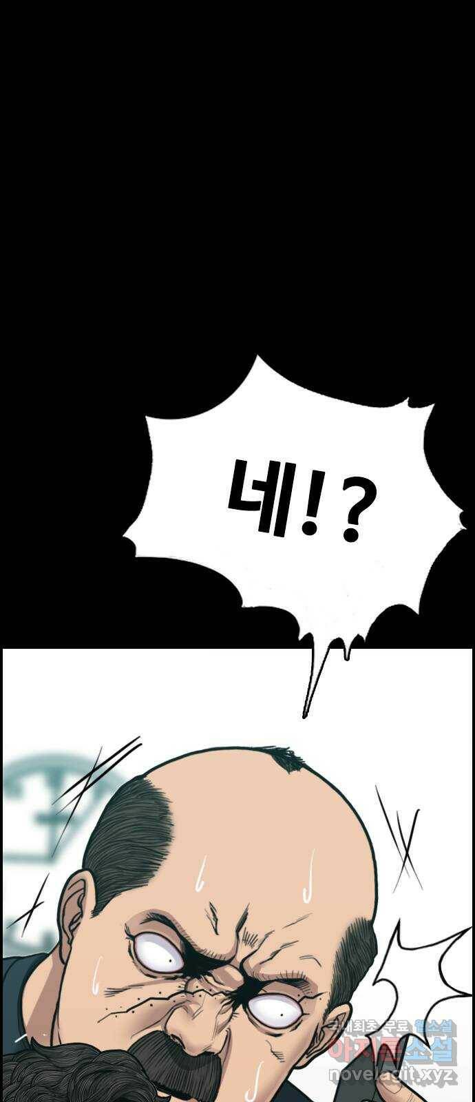 누나! 나 무서워 20화 11