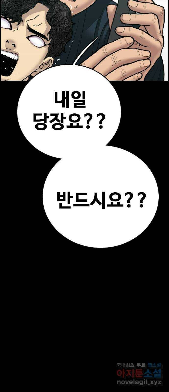 누나! 나 무서워 20화 12