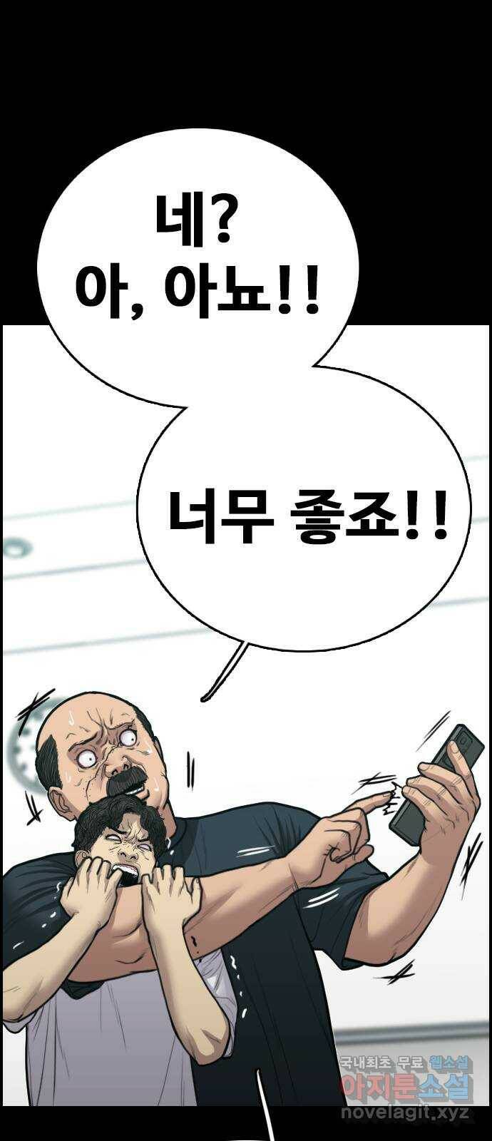 누나! 나 무서워 20화 13