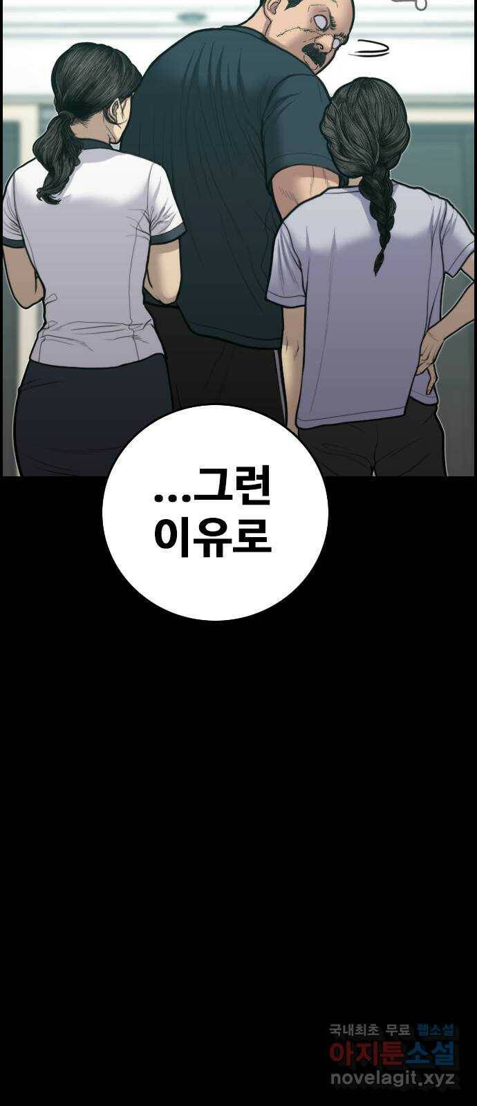 누나! 나 무서워 20화 15