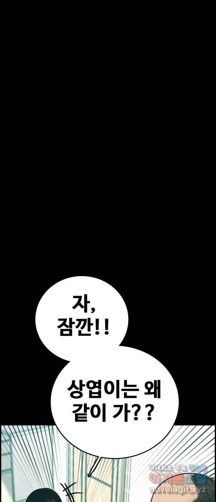 누나! 나 무서워 20화 19