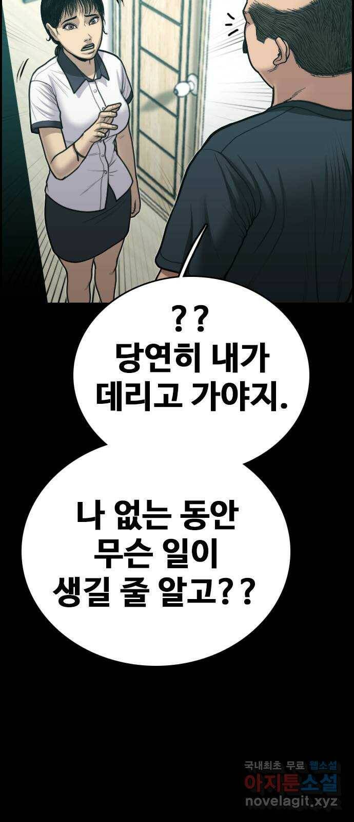 누나! 나 무서워 20화 20