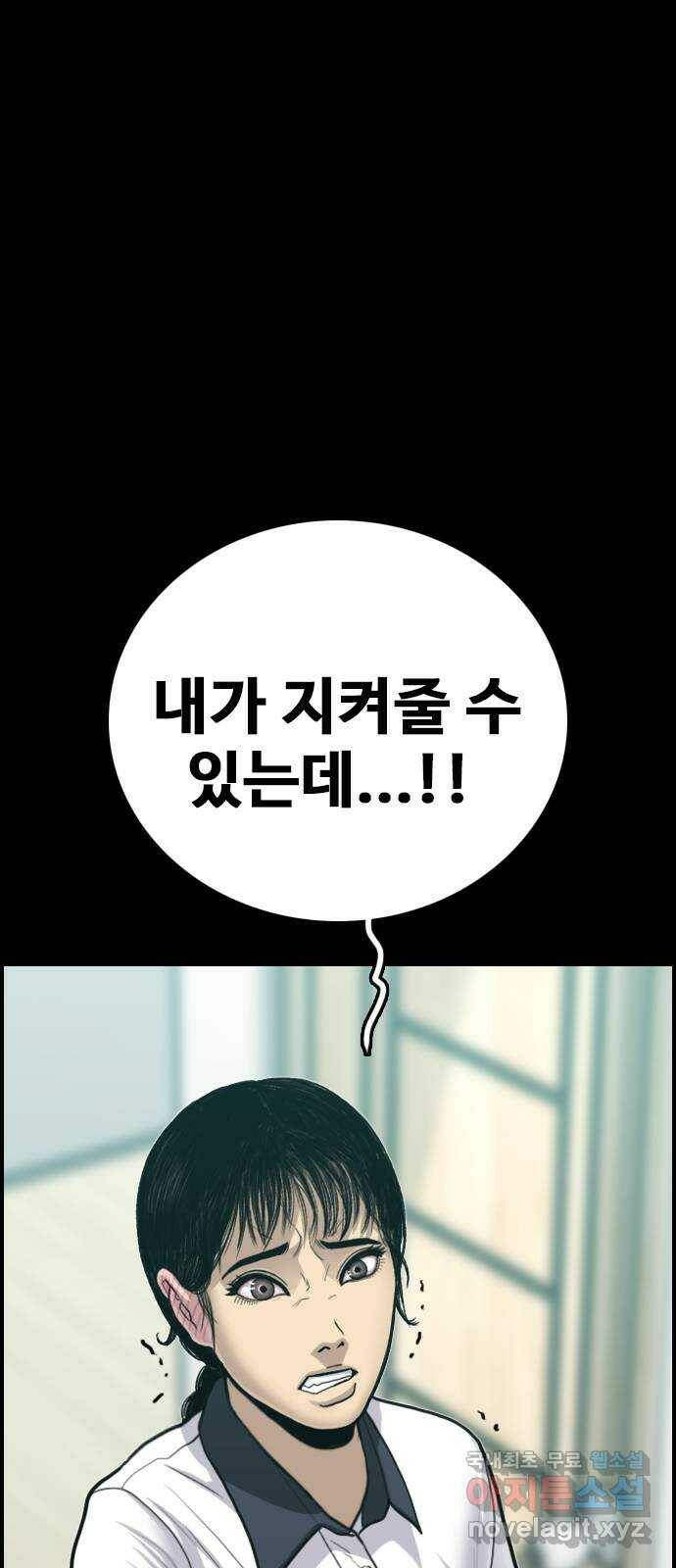 누나! 나 무서워 20화 21