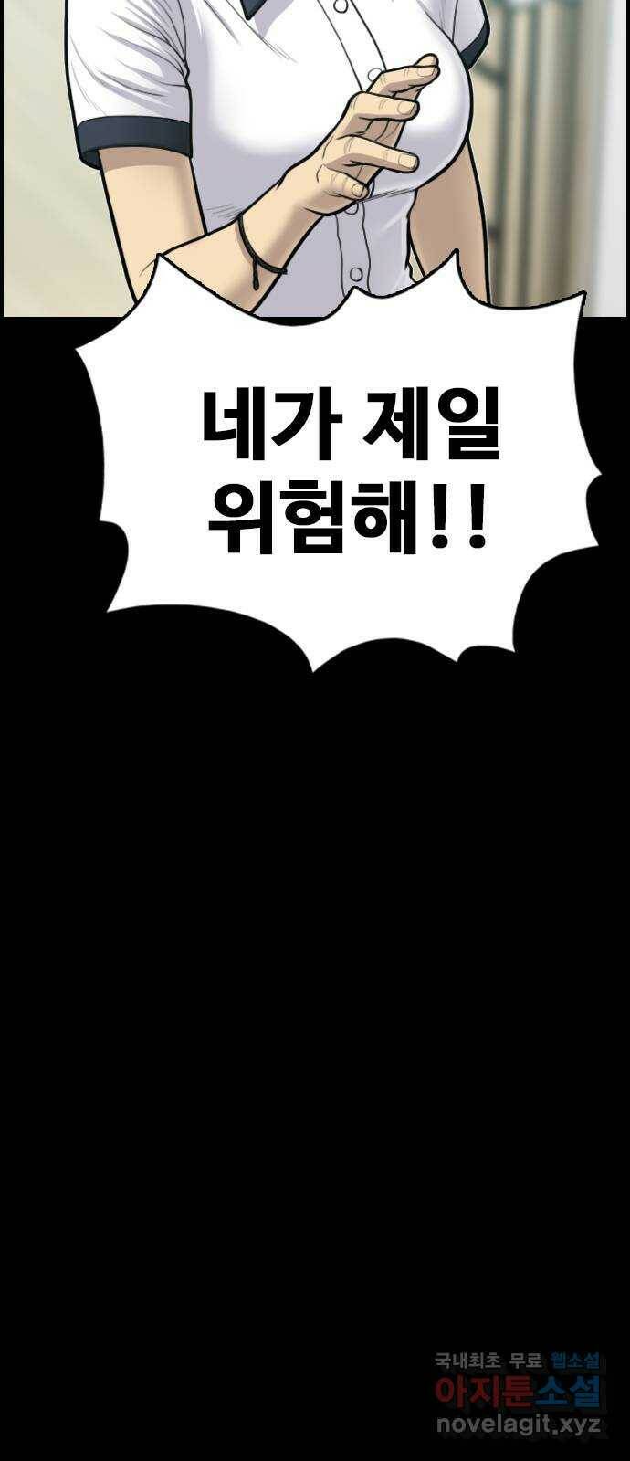 누나! 나 무서워 20화 22