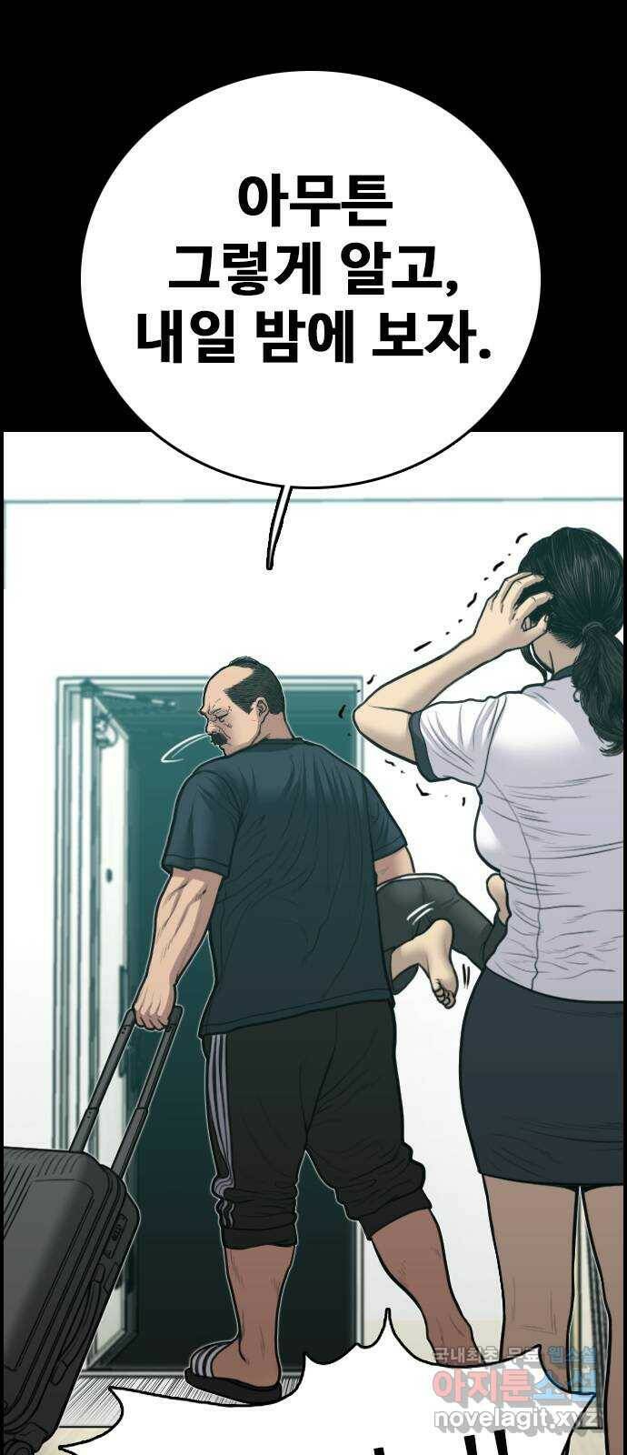누나! 나 무서워 20화 23