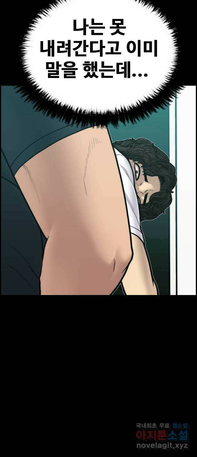 누나! 나 무서워 20화 27