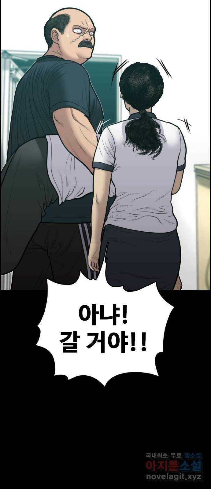 누나! 나 무서워 20화 31