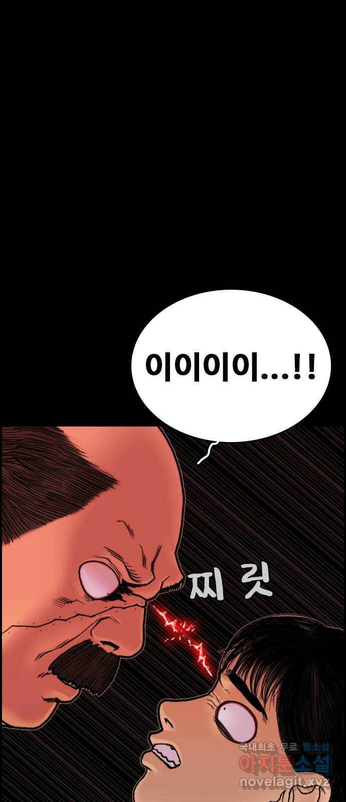 누나! 나 무서워 20화 32