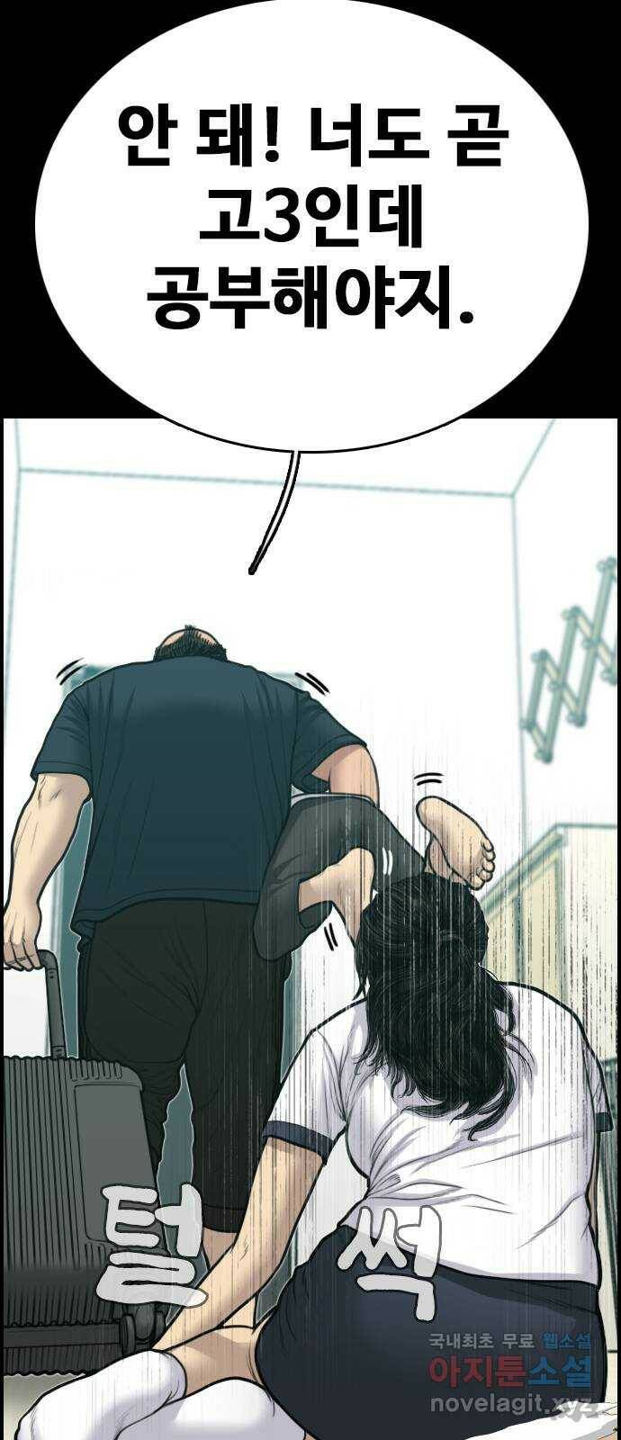 누나! 나 무서워 20화 34