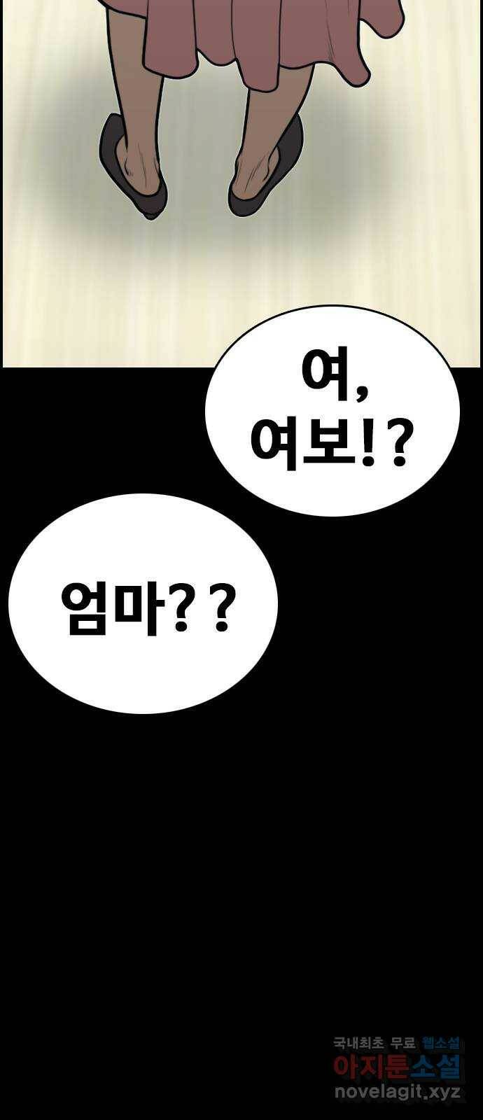 누나! 나 무서워 20화 39