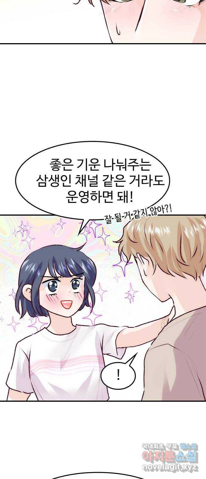 모어 라이프 82화 모두의 분수령(3) 6
