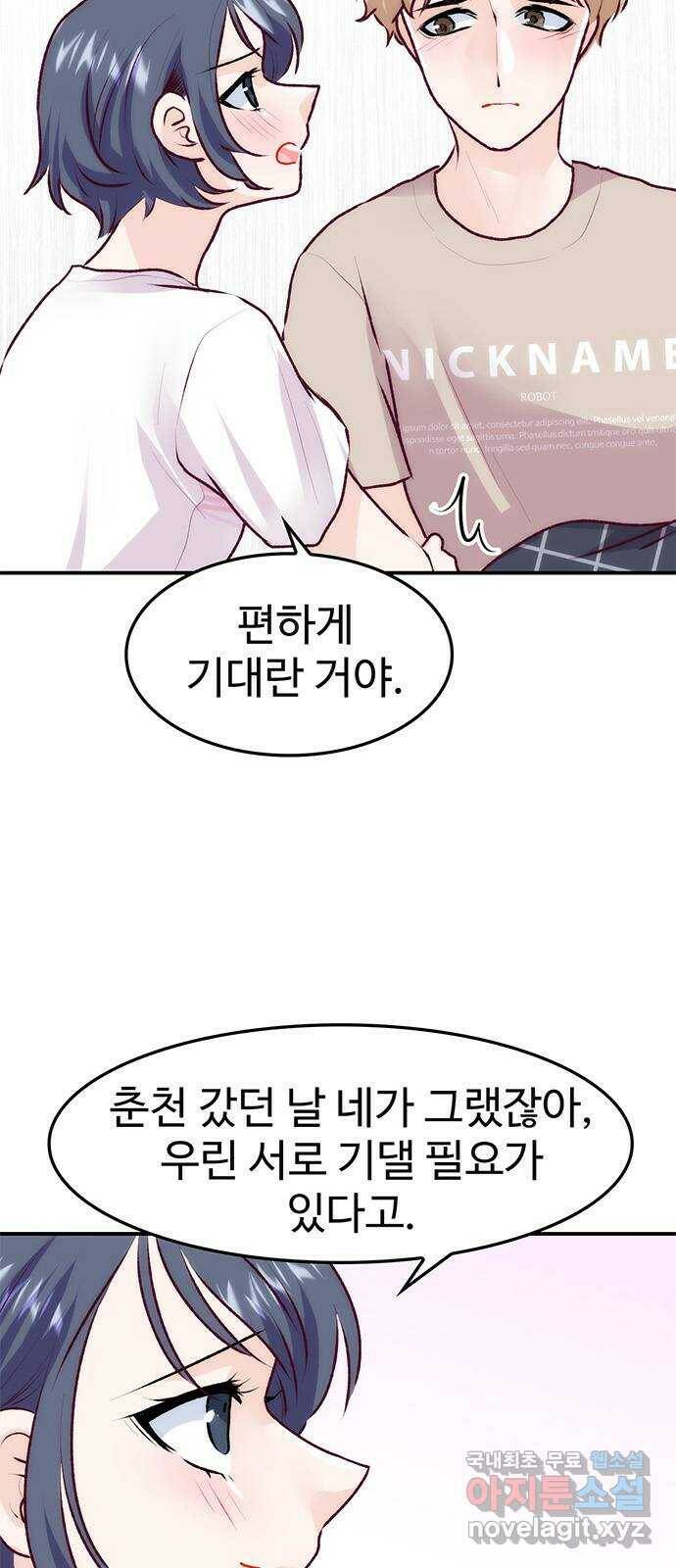 모어 라이프 82화 모두의 분수령(3) 8