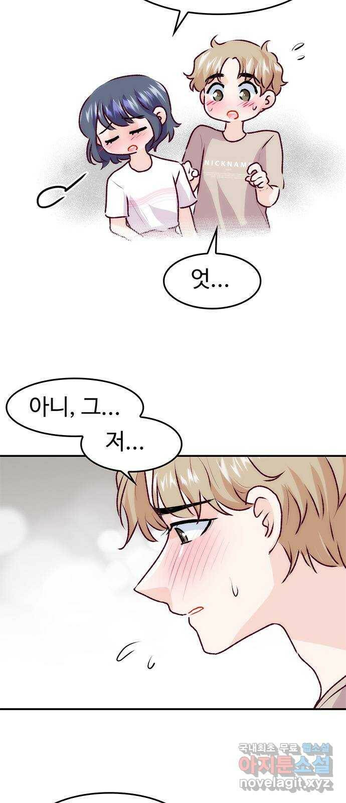 모어 라이프 82화 모두의 분수령(3) 10
