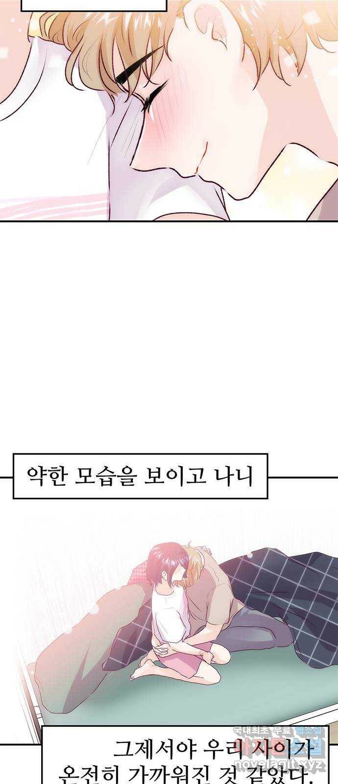 모어 라이프 82화 모두의 분수령(3) 12