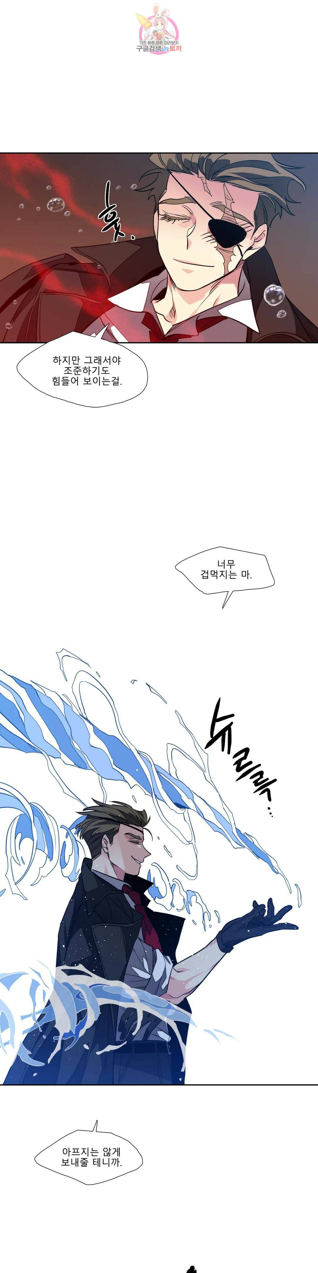 히어로즈 플랜비 320화 순풍 4 1