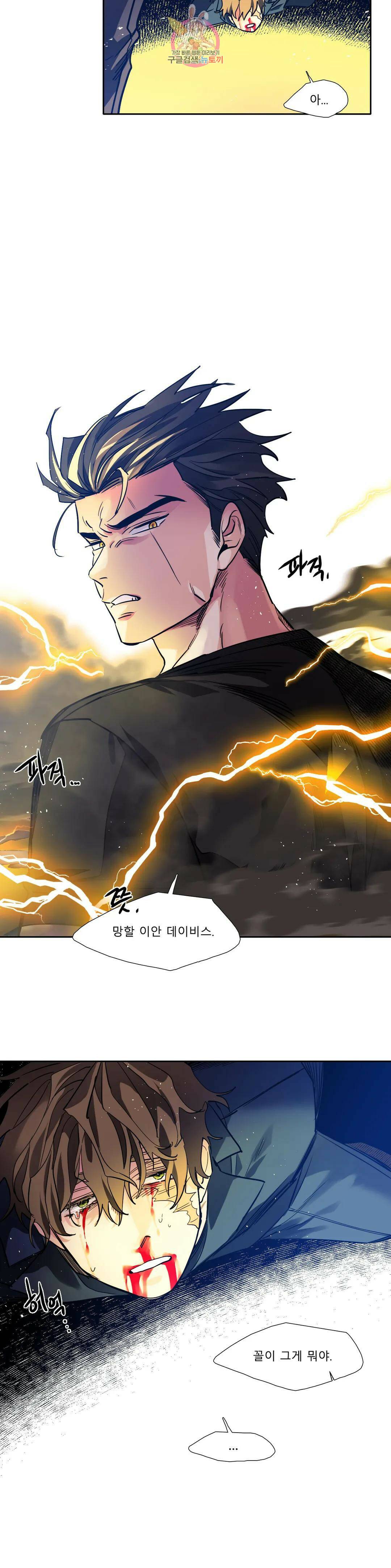 히어로즈 플랜비 320화 순풍 4 6