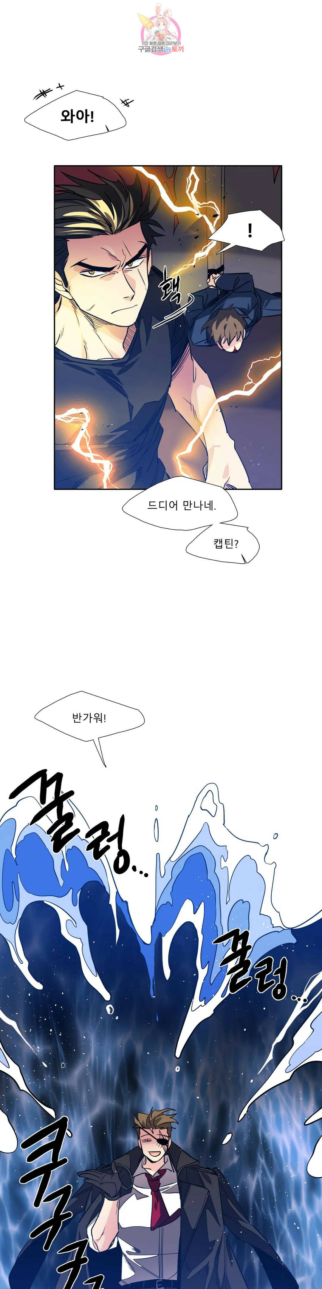 히어로즈 플랜비 320화 순풍 4 7