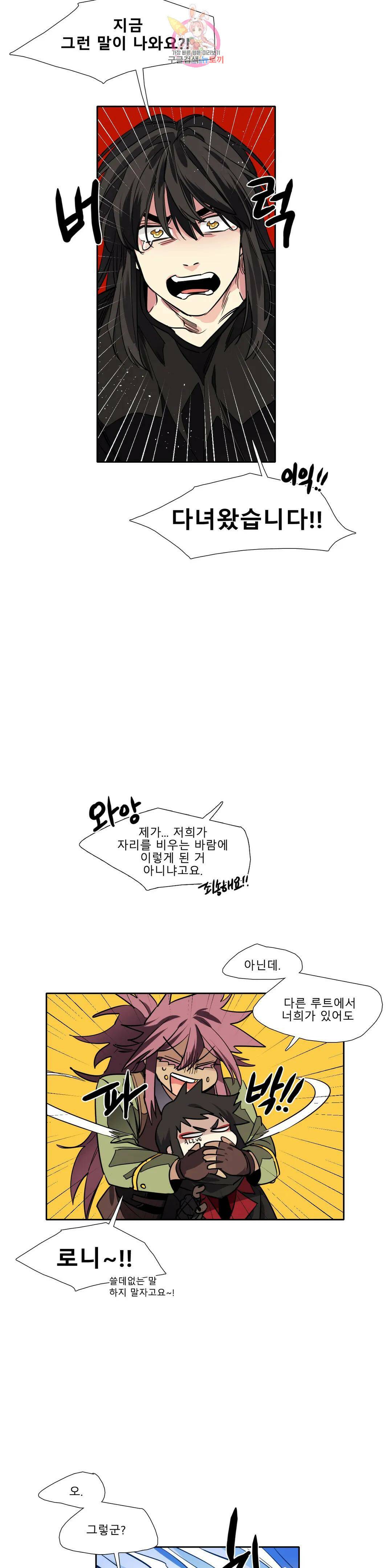 히어로즈 플랜비 320화 순풍 4 12