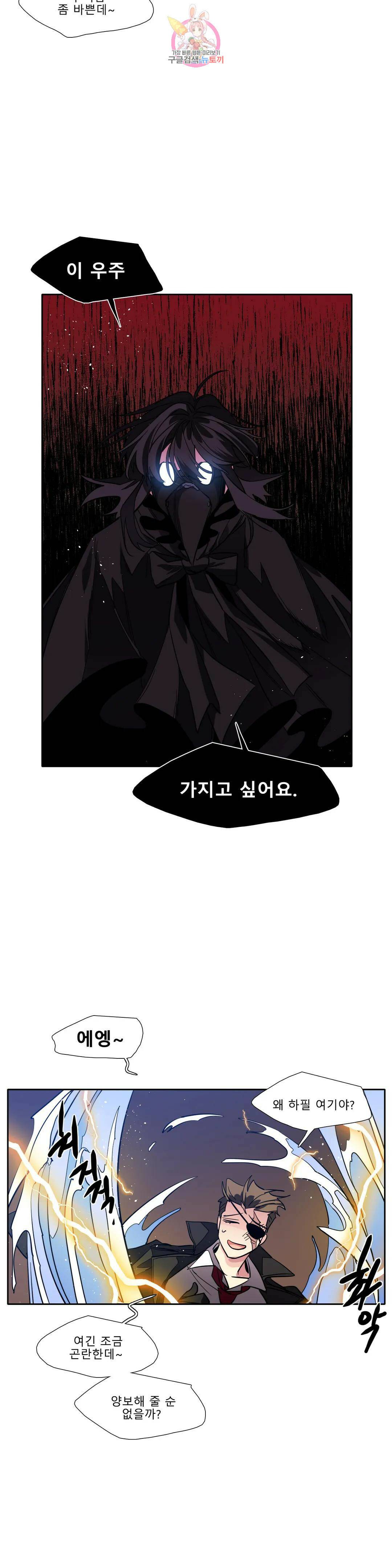 히어로즈 플랜비 320화 순풍 4 16