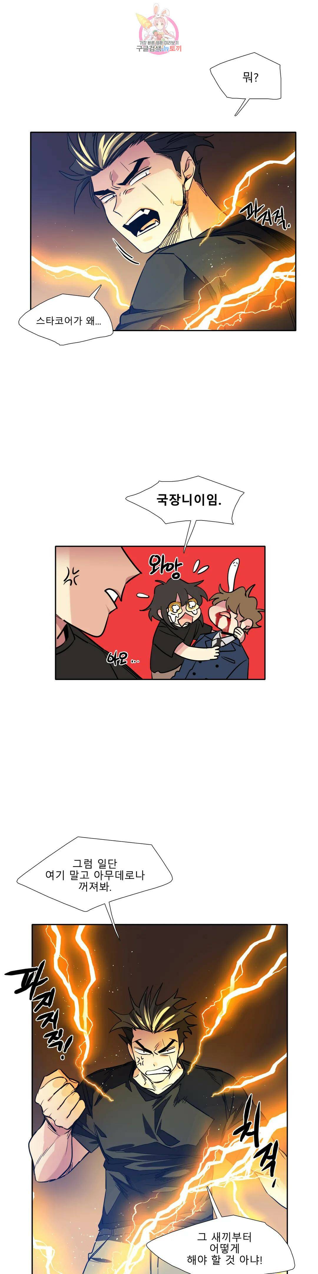 히어로즈 플랜비 320화 순풍 4 19