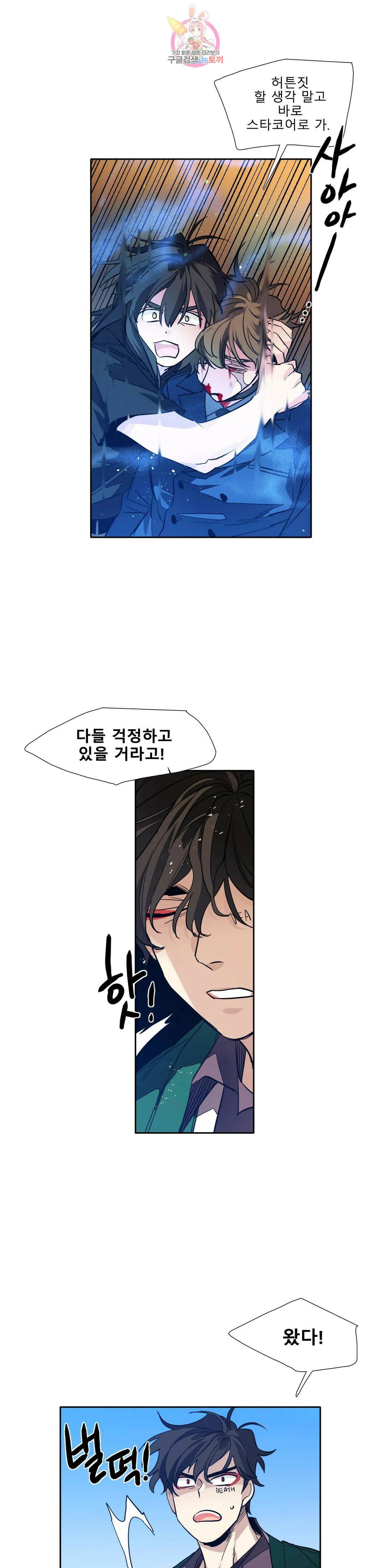 히어로즈 플랜비 320화 순풍 4 21