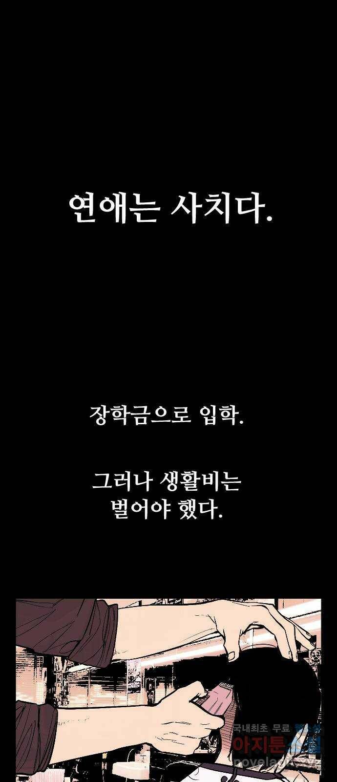 앞집나리 3화 - 가착슴륙 5
