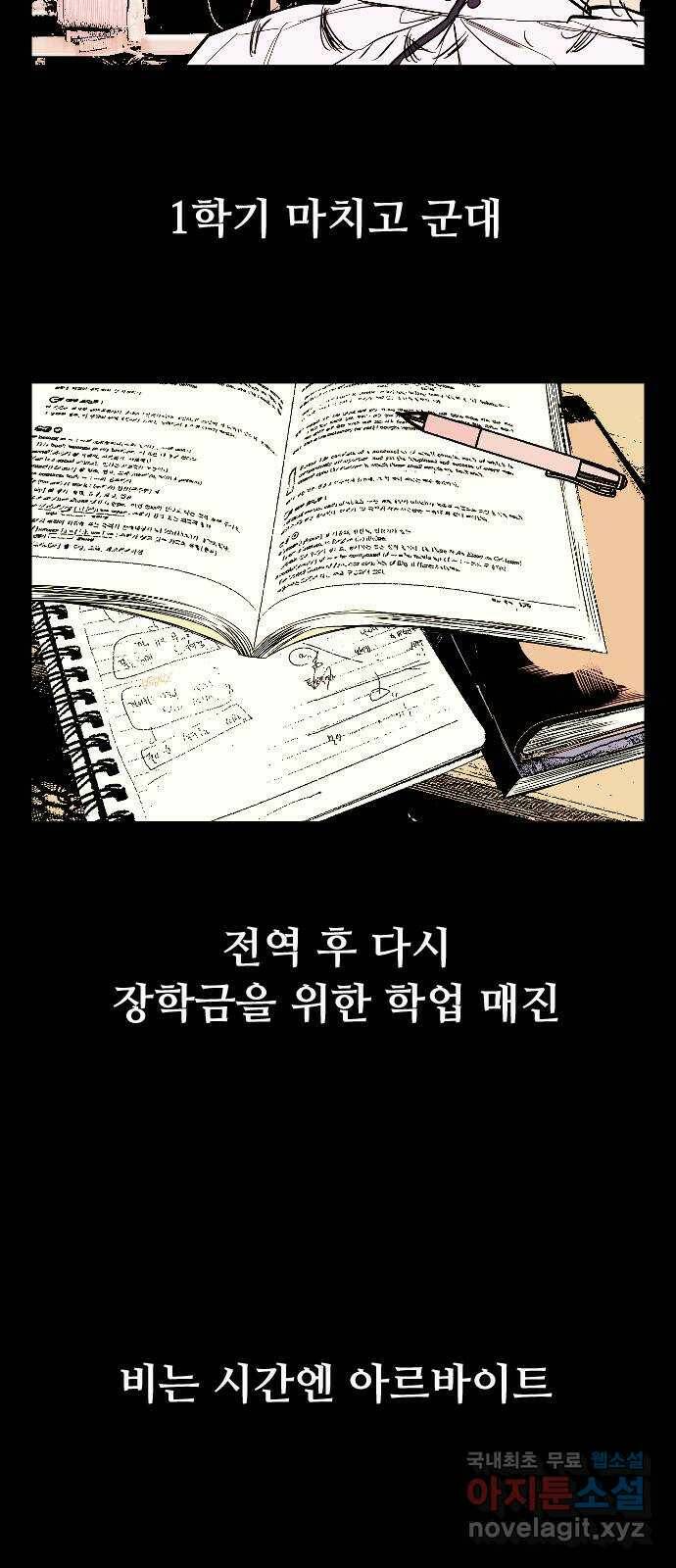 앞집나리 3화 - 가착슴륙 6