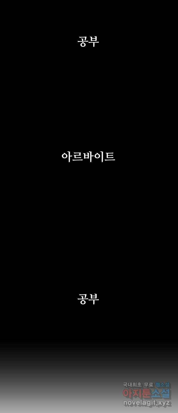 앞집나리 3화 - 가착슴륙 7