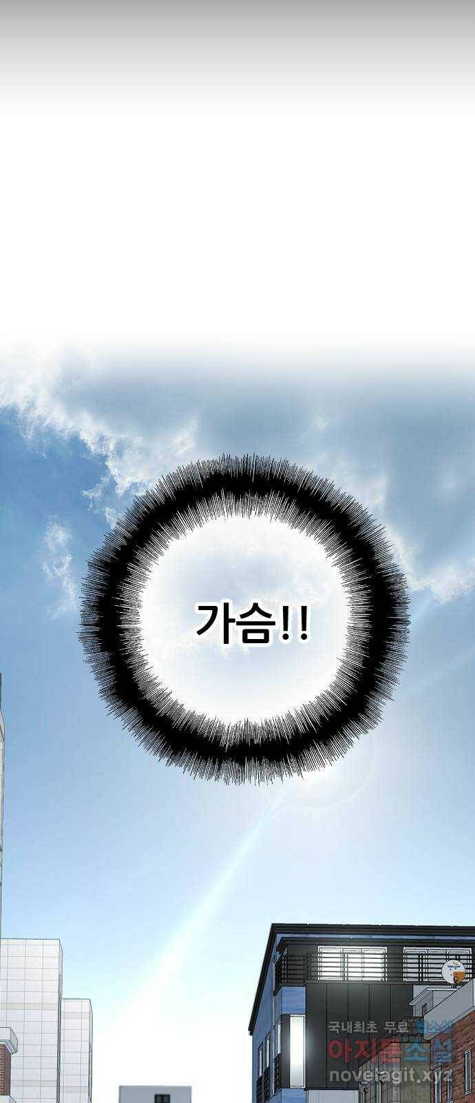 앞집나리 3화 - 가착슴륙 8