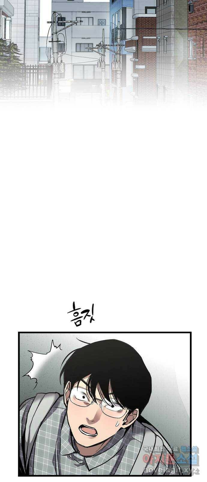 앞집나리 3화 - 가착슴륙 9