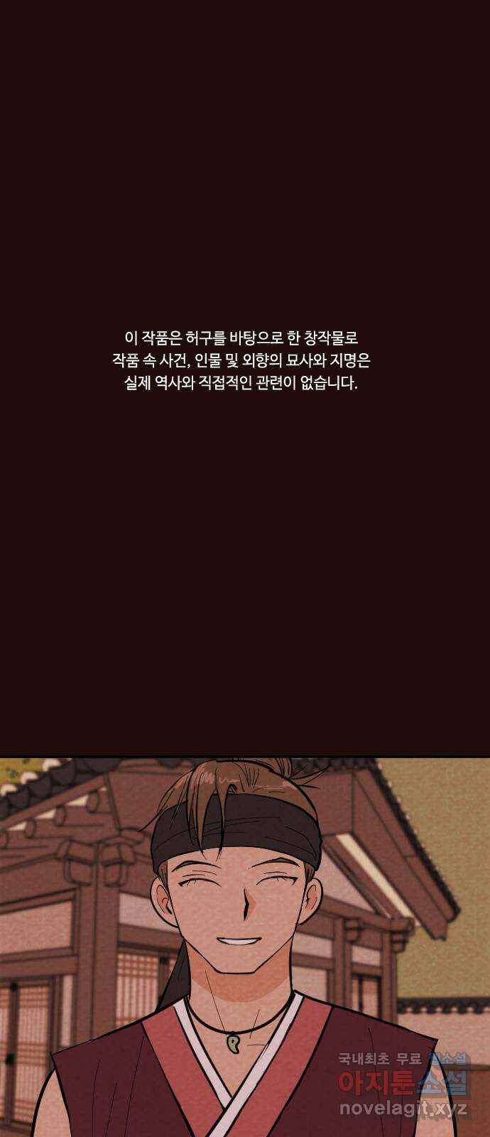 유월의 소한 23화 1