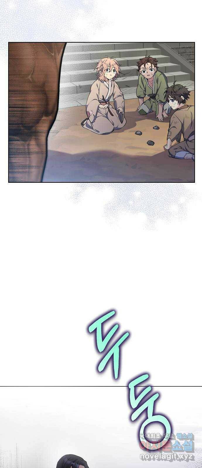 황궁에 핀 꽃은, 미쳤다 24화 2