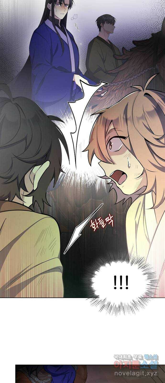 황궁에 핀 꽃은, 미쳤다 24화 3