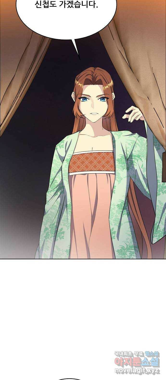 황궁에 핀 꽃은, 미쳤다 24화 14