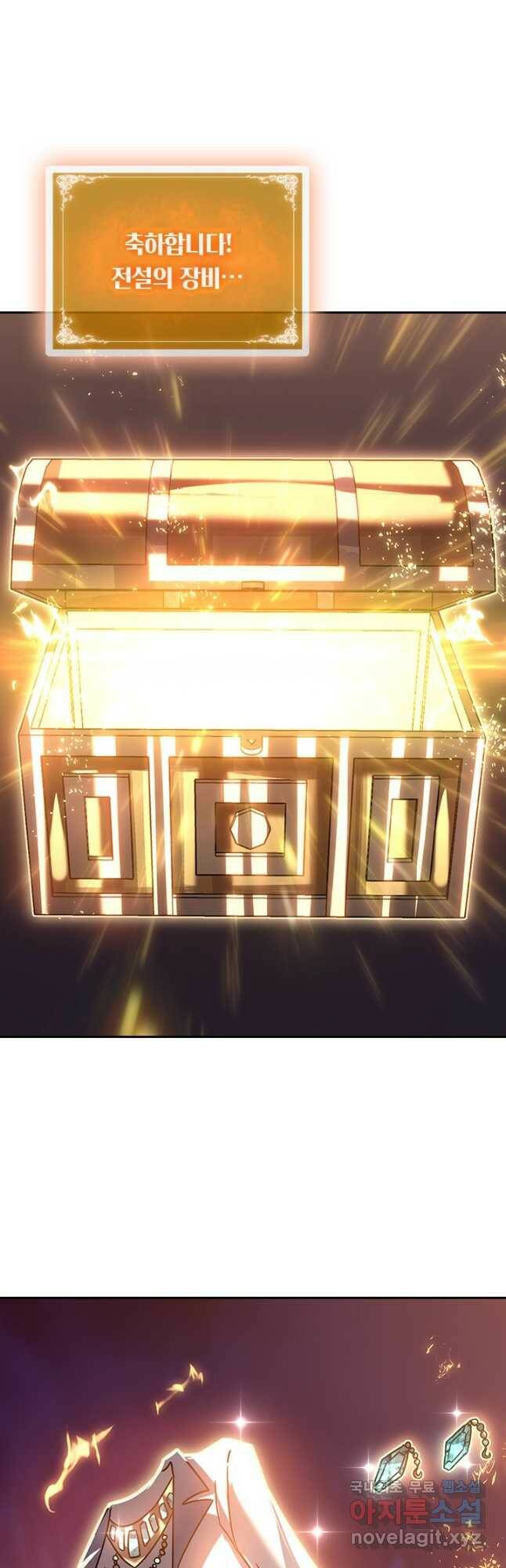 이세계에서 로그아웃하는 방법 77화 4