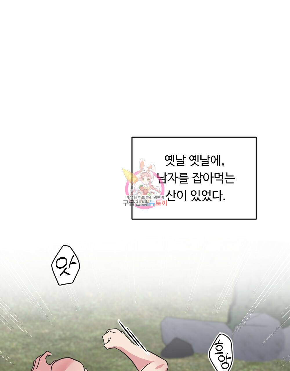 월간 가슴 수련을 열심히 하자 1화 1