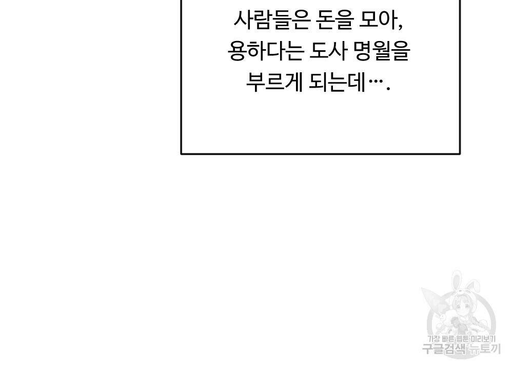 월간 가슴 수련을 열심히 하자 1화 4