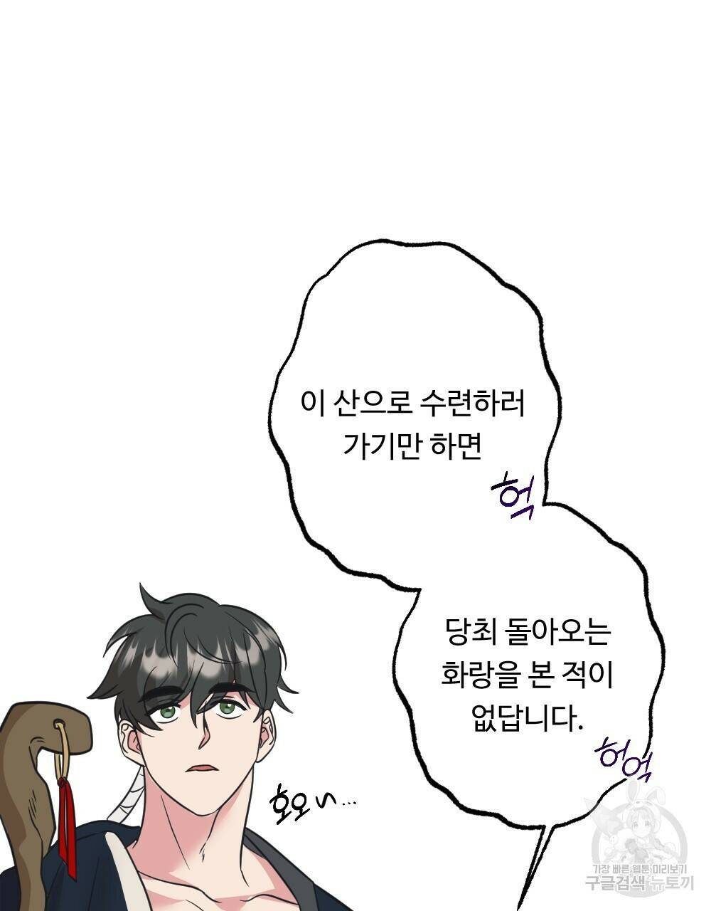 월간 가슴 수련을 열심히 하자 1화 7