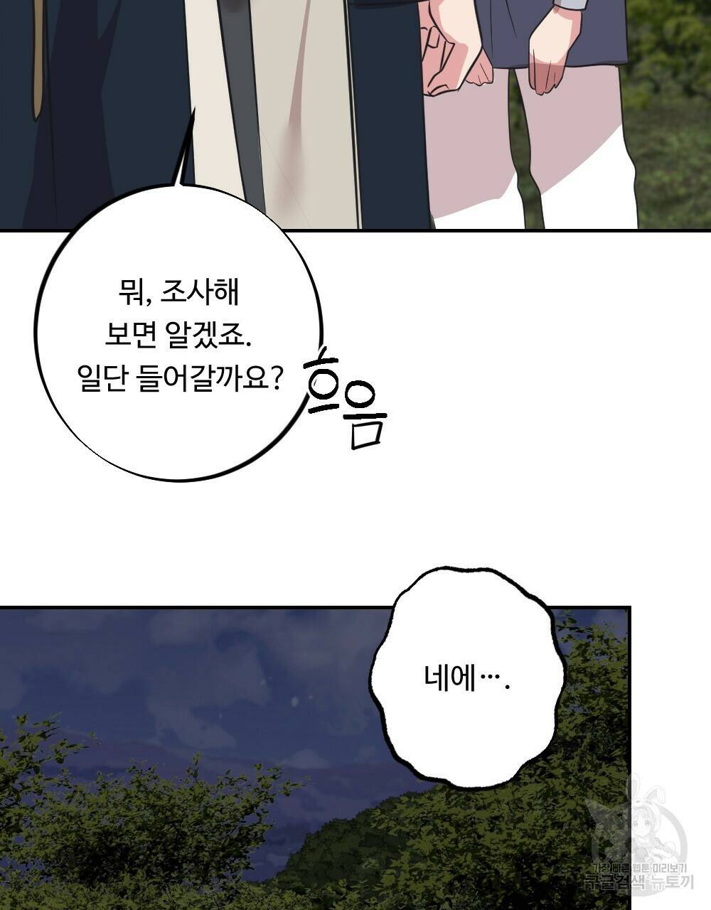 월간 가슴 수련을 열심히 하자 1화 9
